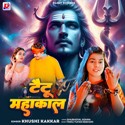 Taitu Mahakal/Khushi Kakkar