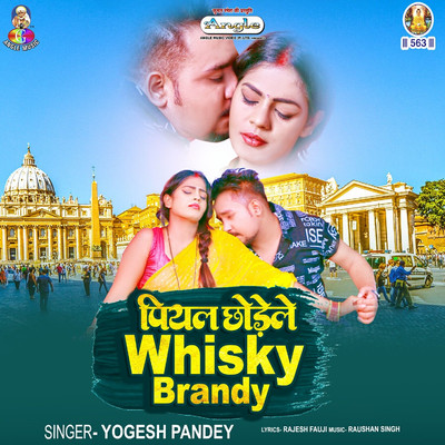 Piyal Chhodele Wisky Brandy/Yogesh Pandey