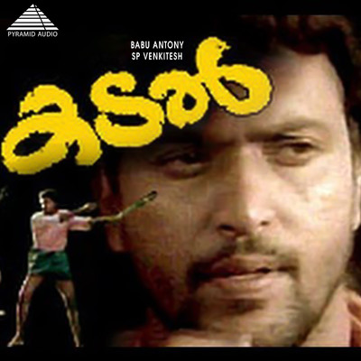 アルバム/Kadal (Original Motion Picture Soundtrack)/S.P.Venkitesh