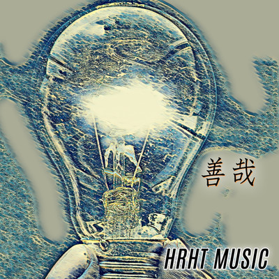 シングル/yokikana/HRHT MUSIC