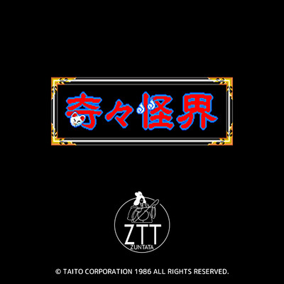 奇々怪界 オリジナルサウンドトラック/ZUNTATA