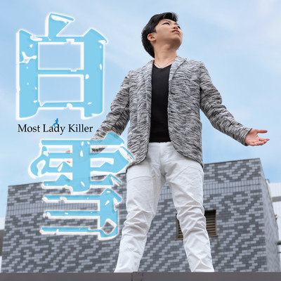 シングル/白雪/Most Lady Killer
