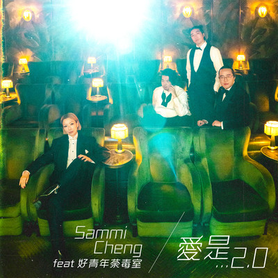 シングル/Love is… 2.0 (feat. Corrupt the Youth)/Sammi Cheng