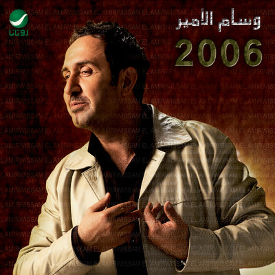 Wissam Al Ameer/Wissam Al Ameer
