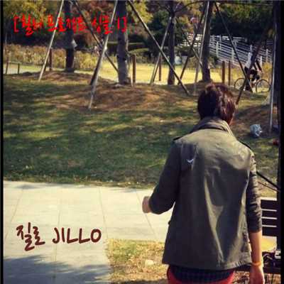 アルバム/Healer Project Single 1/JILLO