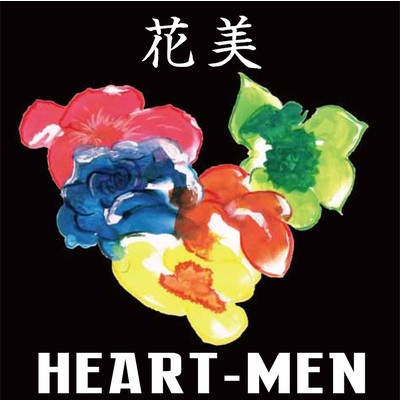 シングル/花美/HEART-MEN