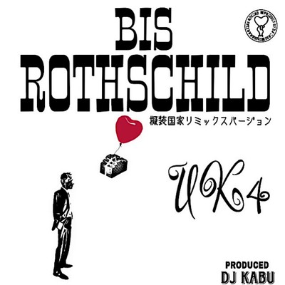 BIS ROTHSCHILD (艤装国家Remix)/UK4