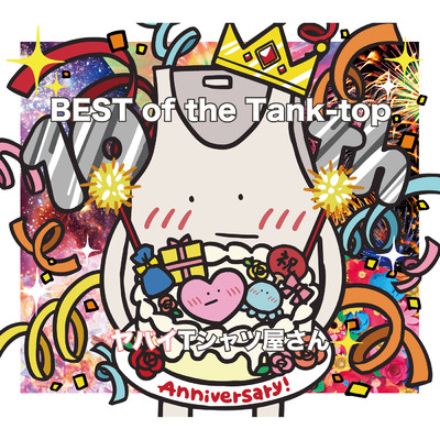 BEST of the Tank-top/ヤバイTシャツ屋さん