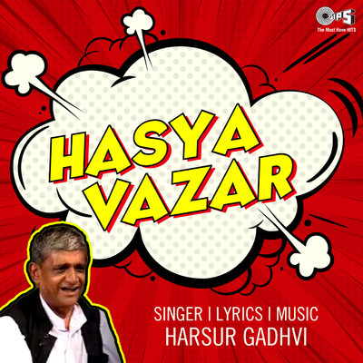 Hasya Vazar/Harsul Gadhvi