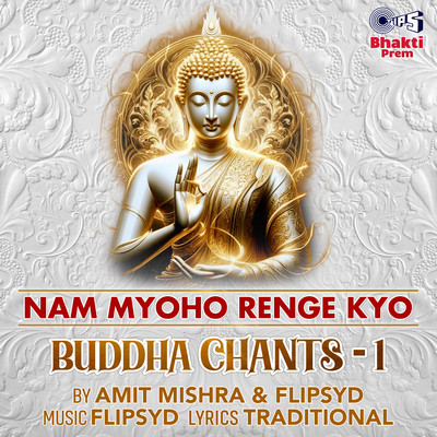 シングル/Nam Myoho Renge Kyo (Buddha Chants - 1)/Amit Mishra & Flipsyd