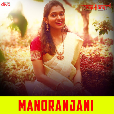 アルバム/Manoranjani/Sriraman