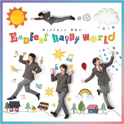アルバム/Endless happy world/小野大輔