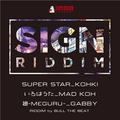 シングル/SUPER STAR/KOHKI