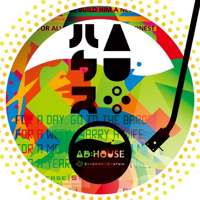 AD:HOUSE/Various Artists