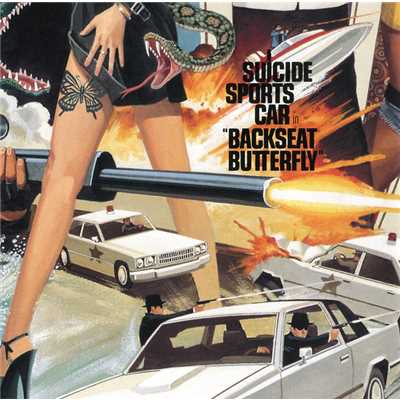 アルバム/BACKSEAT BUTTERFLY/SUICIDE SPORTS CAR