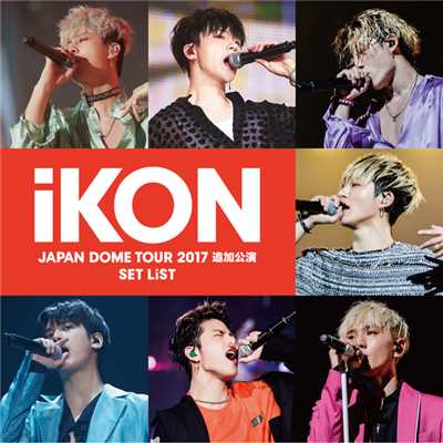 iKON JAPAN DOME TOUR 2017 追加公演 SET LIST/iKON