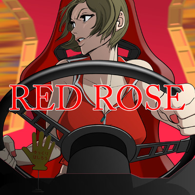 RED ROSE/畑中洋光