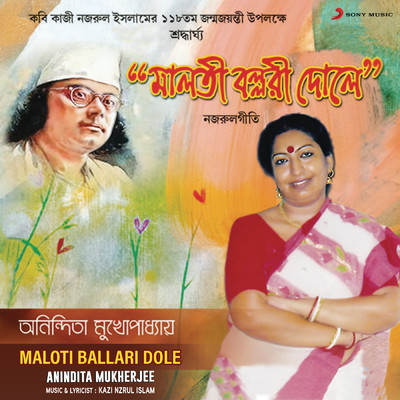 Maloti Ballari Dole/Anindita Mukherjee