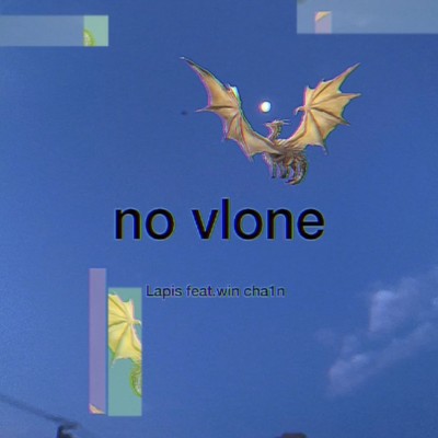 シングル/no vlone (feat. win cha1n)/Lapis