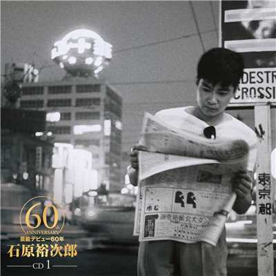アルバム/石原裕次郎60 Disc-1/石原裕次郎