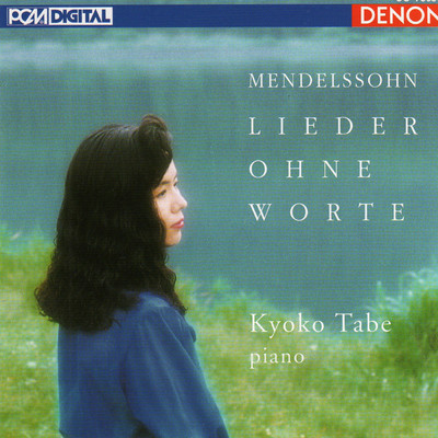 Lieder Ohne Worte No. 6 in A Major, Op. 62: Molto Allegro Vivace ”Fruhlingslied”/田部京子