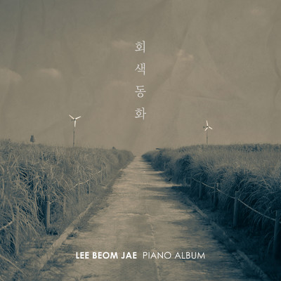 Story Of Mist/Beom Jae Lee