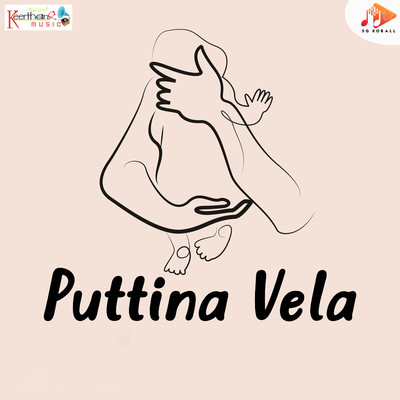 アルバム/Puttina Vela/Bobbili Bhaskar Reddy