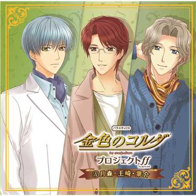 着うた®/INTERLUDE/月森蓮 (CV:谷山紀章)