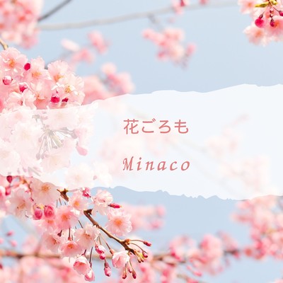 シングル/TOKYO BON DANCE/Minaco