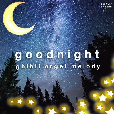 Good Night - ghibli orgel melody cover vol.10/Sweet Dream Babies