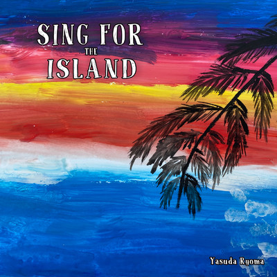 SING FOR THE ISLAND/安田竜馬