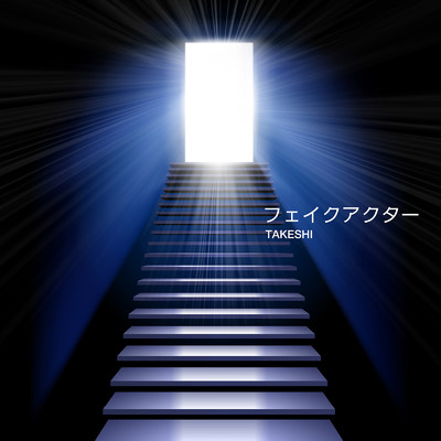 シングル/小夜曲 (nostalgic ver.)/TAKESHI