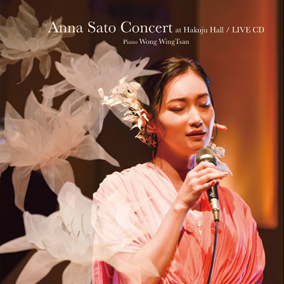 Anna Sato Concert at Hakuju Hall/里アンナ