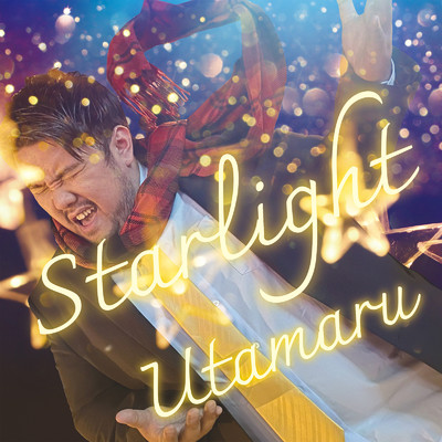 Starlight/歌丸