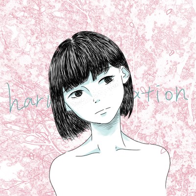 アルバム/haru is imitation/しろつめ備忘録