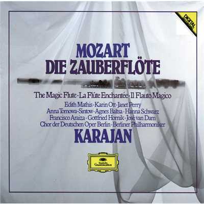 Mozart: 歌劇《魔笛》 - 第4番 夜の女王のレチタティーヴォとアリア:おそれずに、若者よ！…私の運命はただ苦しみばかり/カーリン・オット／フランシスコ・アライサ／ベルリン・フィルハーモニー管弦楽団／ヘルベルト・フォン・カラヤン