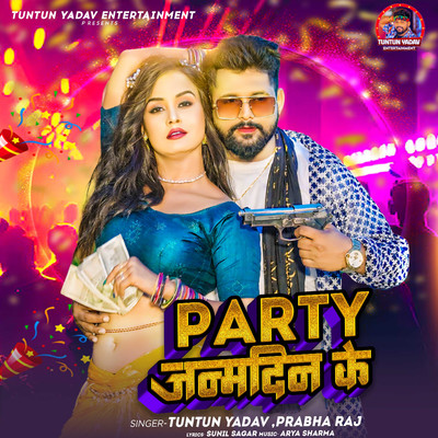 シングル/Party Janamdin Ke/Tuntun Yadav & Prabha Raj