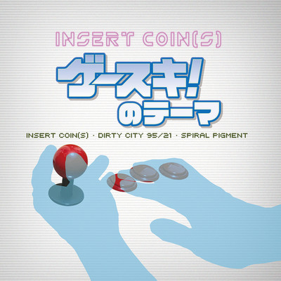 INSERT COIN(S)(ゲースキ！のテーマ)/細井聡司 feat. おしむら 