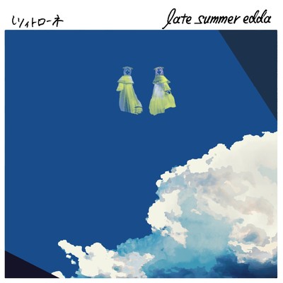 アルバム/late summer edda/ツィトローネ