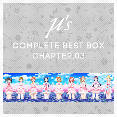 アルバム/μ's Complete BEST BOX Chapter.03/μ's