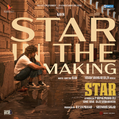 シングル/Star in the Making (From ”Star”)/Yuvanshankar Raja