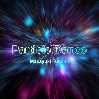 アルバム/Particle Dance/Masayuki Funami