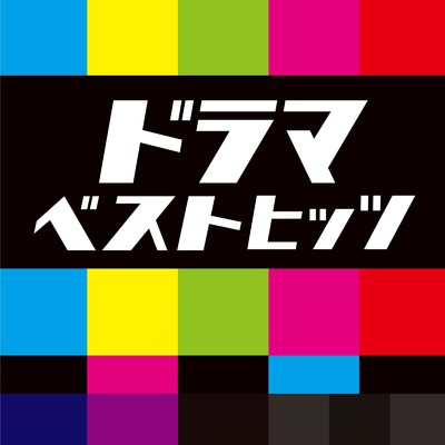 シングル/明日への手紙 (Cover ver.)/E-Tracks