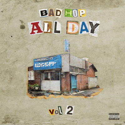 アルバム/BADHOP ALLDAY vol.2/BAD HOP