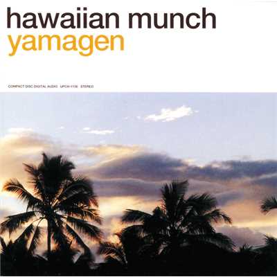 アルバム/hawaiian munch/山弦