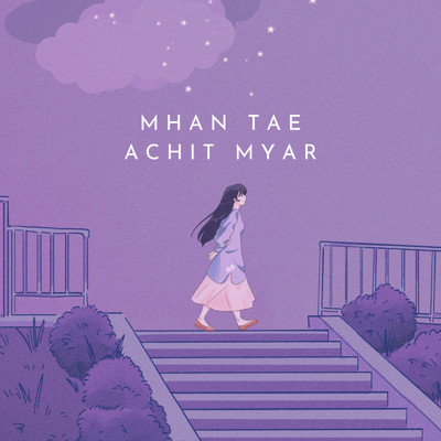 アルバム/Mhan Tae Achit Myar/ALPHA NINE Music Productions