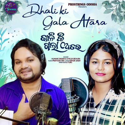Dhali Ki Gala Atara/Humane Sagar & Chelsi Behura