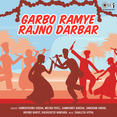 アルバム/Garbo Ramye Rajno Darbar/Shailesh Utpal
