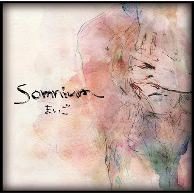 アルバム/Somnium/まいご