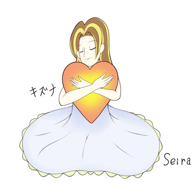 シングル/キズナ/Seira